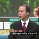 [내가 매일 기쁘게] 복음광고 정기섭, 손용헌 목사, 탤런트 김정화 이미지