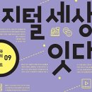 뉴스 미디어 세상 이미지