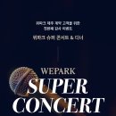 위파크제주 이미지