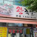 효성동족발 이미지