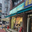 우리동네 무인 수제 아이스크림 방문후기 (엘라도수제아이스크림)