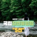 산림휴양마을(목공예체험장) 이미지