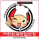 대박횟집 Daum카페