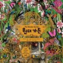 대자연가든 이미지