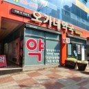 365보건약국 브런치
