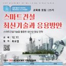 (주)씨앤피동양