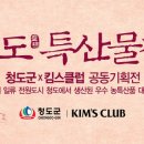 킴스뷰티클럽