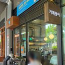 오락카페 홈플러스대구수성점 | 대구 두산동 맛집 카페동이 1호점, 아이들이 먼저 다시 가자고 한 한상차림 🍱