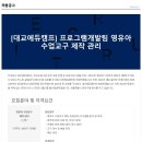 대교에듀캠프주 이미지