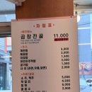 김임용 선산곱창 | 대구 수성구 곱창전골 맛집｜김임용선산곱창 중동점 곱창전골·볶음밥 내돈내산 후기