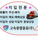 ▶▷▶ 나이드신 분이 일하기에도 편한 일자리!!/2.5톤 저탑냉탑 리프트/300만 완제급 이미지