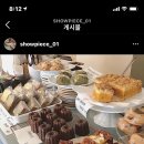 쇼피스(Showpiece) 이미지