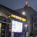 송가네바다장어