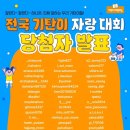 🎉 기탄사고력교실 다산한강초교실전국 기탄이 자랑 대회 당첨 소식 🎉
