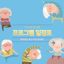 해피데이케어주간보호