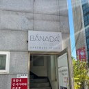 바나다공방