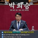 박희승 국회의원 4월 의정보고
