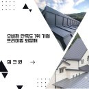 소토실경로당 이미지