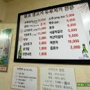 원조생고기 두루치기전문 이미지