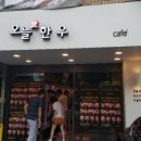 오늘애(주)