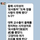 교수들에 2021을 정리한 사자성어 이미지