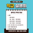 합천평화고등학교 이미지