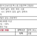 [광주시] 폴딩도어 제작, 시공직원 구인 이미지