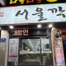 규블리 | 사상 24시 내돈내산 설렁탕 맛집 혼술 혼밥 맛집 추천 서울깍두기 (사상 벚꽃야장 후기)