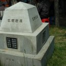 예천읍 남본교차로 교통섬 | 우리나라 도로원표