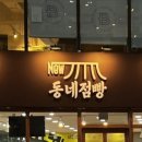 동네점빵상인