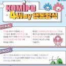 우성밸브 태양광발전소 | [한국중부발전 면접] 2026년도 1차 면접후기와 준비방법. PT면접 역량면접 인성면접. 다다름