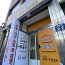 우리동네부동산공인중개사사무소 이미지