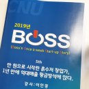 광주반석유치원 | 충남대학교 창업성공사례강의 -예쁜학생님의 후기글