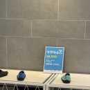 퍼피썬 | 이천 테르메덴,10개월 40개월 아기랑 급으로 떠난 겨울 온천 후기 (방수기저귀 판매여부)