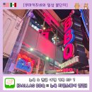 비비큐(예산점) | 뉴욕 타임스퀘어 맛집 이서진 뉴욕뉴욕 달라스 비비큐(DALLAS BBQ) 가성비 굿 /뉴욕 칸쿤 신혼여행 EP7