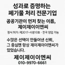 성수이엔씨