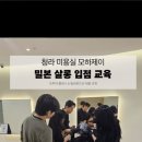 모하제이 - 서구 차오름로 25 | 모하제이