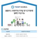 홈플러스(주)동광주점 - 14487 | 홈플러스(주)동광주점
