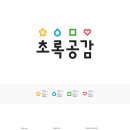 초록꿈디자인