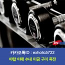 exHolic 야탑점 이미지