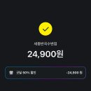 티박스 | 투썸 신메뉴 말차 아이스박스 민트 아이스티 칼로리 가격 후기