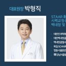 밝은서울안과의원 이미지