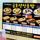 금호생선초밥 이미지