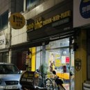 BHC치킨 금호선호점 이미지