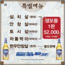 카페약속의땅 | [강서구/까치산] 된장찌개랑 양념게장을 서비스로 주는 오겹살 맛집│까치산 고기집 약속의 땅
