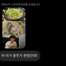[군자역 맛집] 성시경 먹을텐데 맛집 영미오리탕 내돈내산 솔직후기