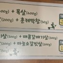 소주방앗간