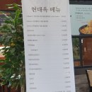 전주현대옥포승점 | 평택포승맛집 현대옥 콩나물국밥 내돈내산 수란 먹는법