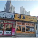 안성공인중개사사무소 이미지