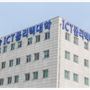 ICT폴리텍대학 이미지